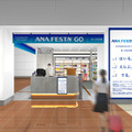 羽田空港で無人決済店舗「ANA FESTA GO」がOPEN  地方空港での無人レジ展開、第一弾