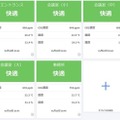 ソフトバンクグループの大規模接種会場にCO2濃度を可視化する「まもセンサー Air」導入 予診室や経過観察のスペースなど9か所に設置
