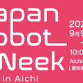 VRやロボティクス向けのグローブ型触覚デバイス「HaptX」を「Japan Robot week in Aichi」で展示