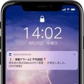 お天気アプリ「ウェザーニュース」の「落雷レーダー」事前予想の時間を最大90分から3時間に延長　落雷対策や避難に