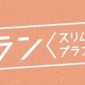 月額9,887円で『LOVOT』を迎えられる「スリムプラン」新登場!「分割手数料無料キャンペーン」「100日返金保証キャンペーン」を延長