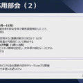 日本企業が結集して量子コンピュータ技術の「産業実装」を急ぐ「量子技術による新産業創出協議会」活動開始 略称は「Q-STAR」