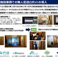 無人配送ロボットで宿泊療養施設の食事配送やゴミ回収業務を全自動化