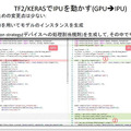 AI専用チップ「IPU」はGPUより2~4倍高速 グラフコア社長に聞く「IPU」の製品構成/ベンチマーク性能/開発環境