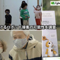 アンドロイドロボット開発の石黒浩教授が「AVITA」を設立 「空間や時間の制約を超え、アバターで誰もが自由に活動できる社会を創る」