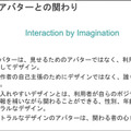 アンドロイドロボット開発の石黒浩教授が「AVITA」を設立 「空間や時間の制約を超え、アバターで誰もが自由に活動できる社会を創る」