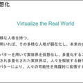 アンドロイドロボット開発の石黒浩教授が「AVITA」を設立 「空間や時間の制約を超え、アバターで誰もが自由に活動できる社会を創る」