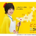 広瀬すずのドラミちゃんがお天気キャスターに　ドラえもんが大激怒? ソフトバンクのCM「5Gってドラえもん？」新作は「5G予報士」