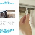 +Styleが「スマートカーテン」ユニットを発表　レールに取付けてカーテンを自動開閉　千円OFFキャンペーンを実施