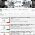 経産省/NEDO主催「World Robot Summit」(WRS:ワールドロボットサミット)のロボット競技が開幕　オンラインで観覧できる