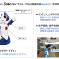 東京の文化を英語で紹介するロボットを作ろう「Sotaとはじめるプログラミング」を活用した実証授業 台東区立上野中学校で実施