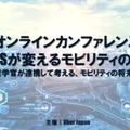 JALが空飛ぶクルマやドローンがある未来社会をイメージ動画で紹介　Uber Japan主催『MaaSが変えるモビリティの未来』で