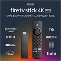 Amazonの新型「Fire TV Stick 4K Max」がシリーズ初「Wi-Fi 6」に対応 従来モデル比で40%パワフルに 起動や検索等を高速化