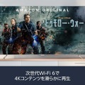 Amazonの新型「Fire TV Stick 4K Max」がシリーズ初「Wi-Fi 6」に対応 従来モデル比で40%パワフルに 起動や検索等を高速化