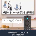 Amazonの新型「Fire TV Stick 4K Max」がシリーズ初「Wi-Fi 6」に対応 従来モデル比で40%パワフルに 起動や検索等を高速化
