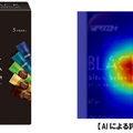 ネスレ日本、新製品のパッケージデザインにAI活用 793万人の消費者データを学習