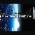 ガンダム×未来技術『ガンダムオープンイノベーション』とは? チーフガンダムオフィサーらのインタビュー動画公開中