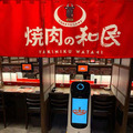 「焼肉の和民」が大型サイネージ付き配膳ロボット「Kettybot」の実証実験　配膳と下げ膳、案内にも使用