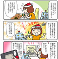 【連載マンガ ロボクン vol.201】AI翻訳まんがでお金持ち!?