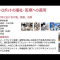 人と共進化するAIロボットとは？　内閣府「ムーンショット３」が目指すもの