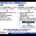 人と共進化するAIロボットとは？　内閣府「ムーンショット３」が目指すもの