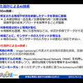 人と共進化するAIロボットとは？　内閣府「ムーンショット３」が目指すもの