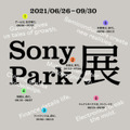 ソニーの歴代製品が勢揃い『エレクトロニクスは、ストリートだ。』Creepy NutsのDJ松永とR-指定が「Sony Park展」で