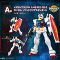 一番くじ「ガンプラ」に全高約37cmの「ガンダム メガサイズモデル」初登場！ 記念特別番組をガンダムチャンネルにて配信