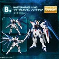 一番くじ「ガンプラ」に全高約37cmの「ガンダム メガサイズモデル」初登場！ 記念特別番組をガンダムチャンネルにて配信