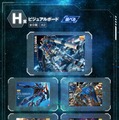 一番くじ「ガンプラ」に全高約37cmの「ガンダム メガサイズモデル」初登場！ 記念特別番組をガンダムチャンネルにて配信