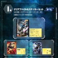 一番くじ「ガンプラ」に全高約37cmの「ガンダム メガサイズモデル」初登場！ 記念特別番組をガンダムチャンネルにて配信