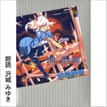 Audibleで西尾維新「物語」シリーズ セカンドシーズン配信開始　沢城みゆき朗読『猫物語 (白)』など5作品を順次配信