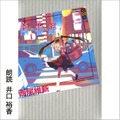 Audibleで西尾維新「物語」シリーズ セカンドシーズン配信開始　沢城みゆき朗読『猫物語 (白)』など5作品を順次配信