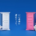 広瀬すず ドラミがお父さん犬とタイムマシンで時間旅行！ソフトバンクのドラえもんCM新作はiPhone「あの時からずっと」