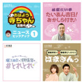 Amazonオーディブルが主要ラジオ局と連携を拡大、ポッドキャストを強化　TBSラジオ/文化放送/ニッポン放送等のコンテンツ配信へ