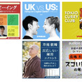 Amazonオーディブルが主要ラジオ局と連携を拡大、ポッドキャストを強化　TBSラジオ/文化放送/ニッポン放送等のコンテンツ配信へ