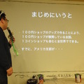 【DMM.make AKIBA】「AKIBAでつながる交流会」に行ってきました。