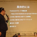 【DMM.make AKIBA】「AKIBAでつながる交流会」に行ってきました。