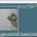 商品を手に持ってカメラの前で動かすだけで画像認識の登録作業が完了 NECが「画像認識向けインスタント物体登録技術」を開発