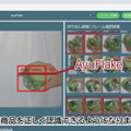 商品を手に持ってカメラの前で動かすだけで画像認識の登録作業が完了 NECが「画像認識向けインスタント物体登録技術」を開発
