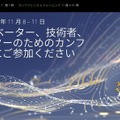 NVIDIA「バーチャルGTC」を11月に開催　業界および AI のリーダーが数百名登壇！基調講演で新しい AI テクノロジーや製品を発表へ