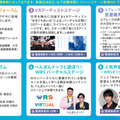 「World Robot Summit 2020 福島大会」10月8日から開催 福島県のロボット産業関連展示や各種ステージ企画も実施