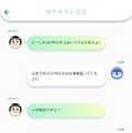 AIキャラクター「ロボコ」と「りんな」がコラボ　「週刊少年ジャンプ」が協力、『僕とロボコ』をAIキャラクター化