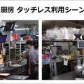 画面には触れず 空中で文字入力やドラッグ操作　非接触AI入力システム「KAIBER Touchless」医療/厨房/工場/店頭などに本格展開へ