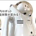 住宅展示場の内覧でリモート接客が急増！ロボット接客の内覧申込件数は約3.3倍、受注件数の約36%に　Casa robotics