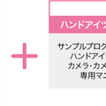 「なぞる・とおす・つかむ」を簡単に実装 チトセロボティクスが開発者向けソフトウェア「crewbo studio」を発表