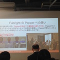 「Pepper App Challange/ Innovation Challange 決勝進出作品発表展示会　その２」に行ってきました（前編）