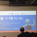 「Pepper App Challange/ Innovation Challange 決勝進出作品発表展示会　その２」に行ってきました（前編）