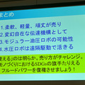 油圧や空圧、「フルードパワー」がロボットを動かす　課題は売り方?  IFPEX2021レポート