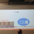 「Pepper App Challange/ Innovation Challange 決勝進出作品発表展示会　その２」に行ってきました（前編）